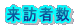 ���K�Ґ�
